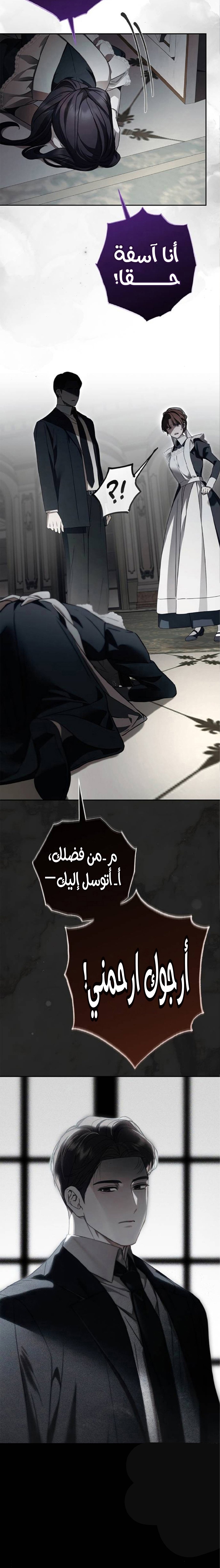 Read The Count's Secret Maid AR Manga Online