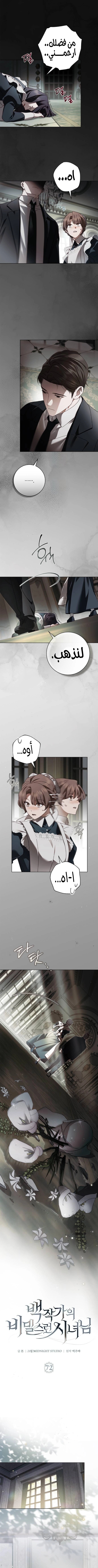 Read The Count's Secret Maid AR Manga Online