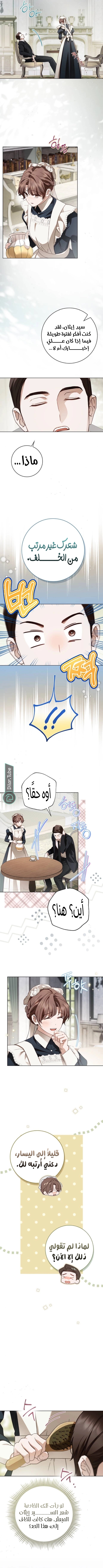 Read The Count's Secret Maid AR Manga Online