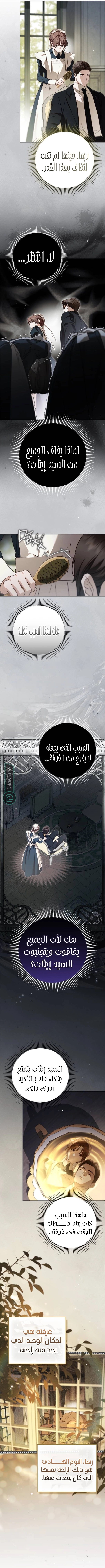 Read The Count's Secret Maid AR Manga Online