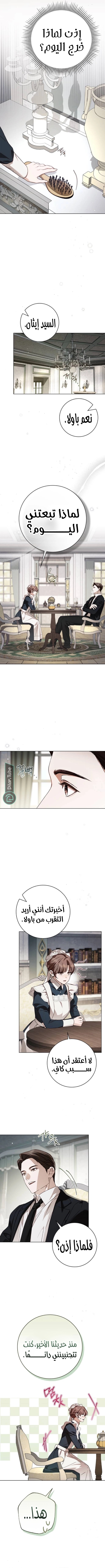 Read The Count's Secret Maid AR Manga Online