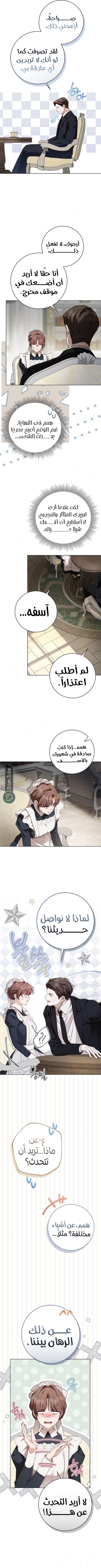 Read The Count's Secret Maid AR Manga Online