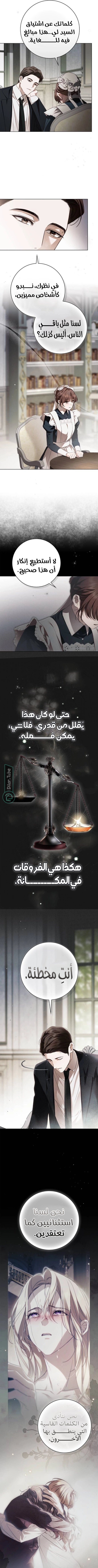 Read The Count's Secret Maid AR Manga Online