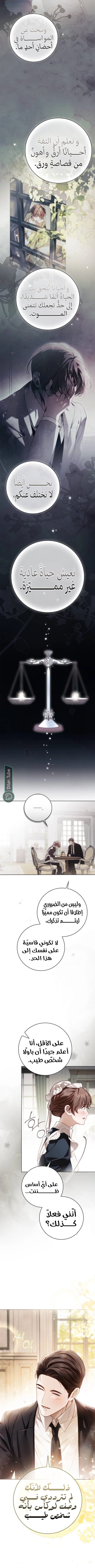 Read The Count's Secret Maid AR Manga Online
