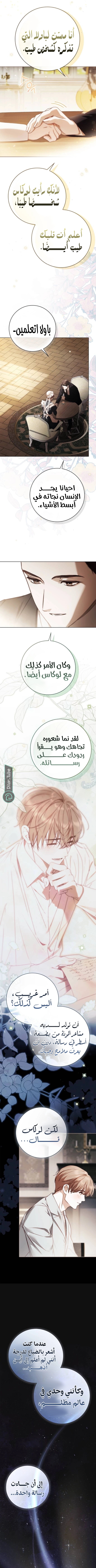 Read The Count's Secret Maid AR Manga Online