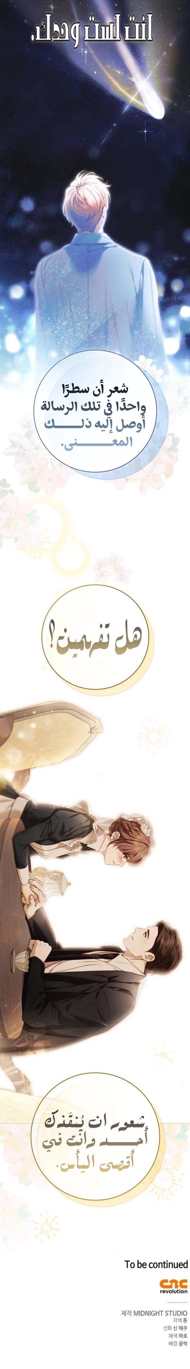 Read The Count's Secret Maid AR Manga Online