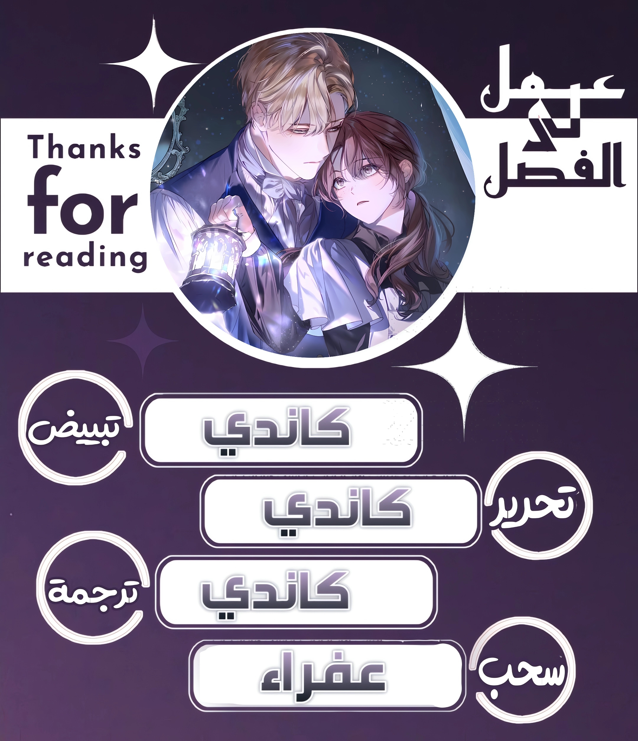 Read The Count's Secret Maid AR Manga Online