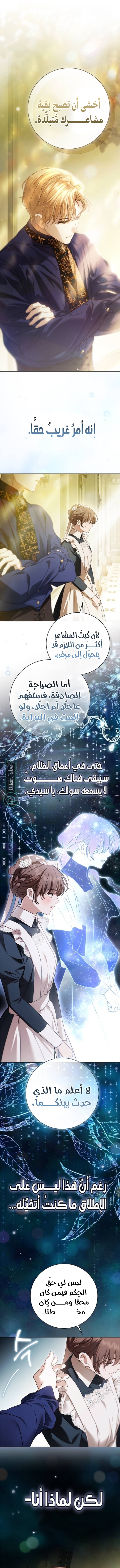 Read The Count's Secret Maid AR Manga Online