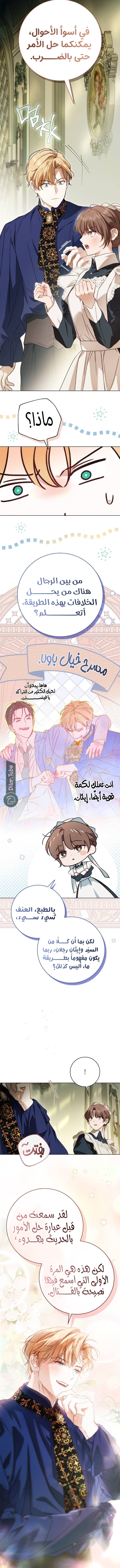 Read The Count's Secret Maid AR Manga Online