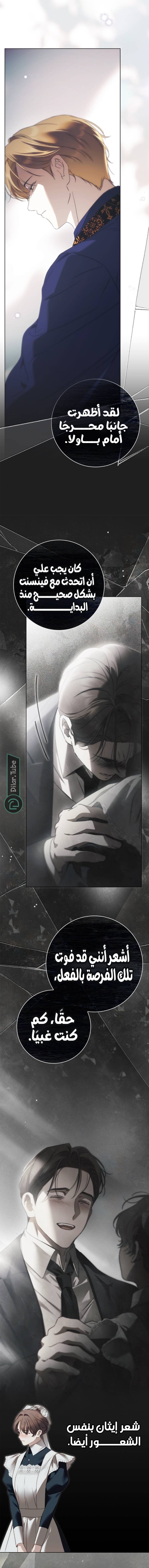 Read The Count's Secret Maid AR Manga Online