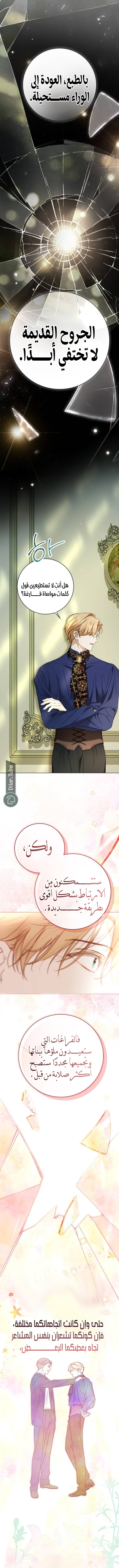 Read The Count's Secret Maid AR Manga Online