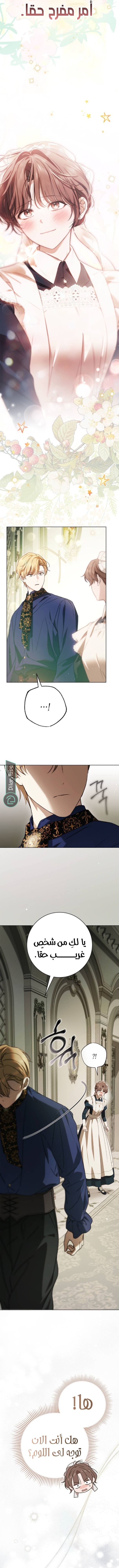 Read The Count's Secret Maid AR Manga Online