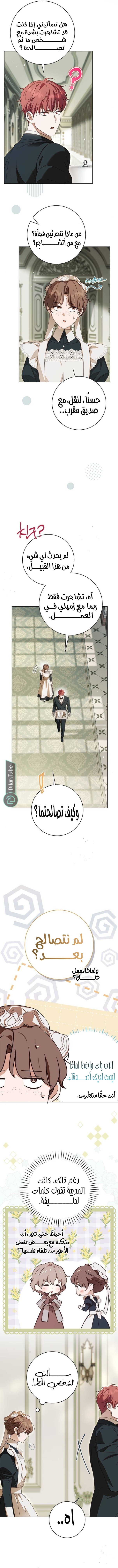 Read The Count's Secret Maid AR Manga Online