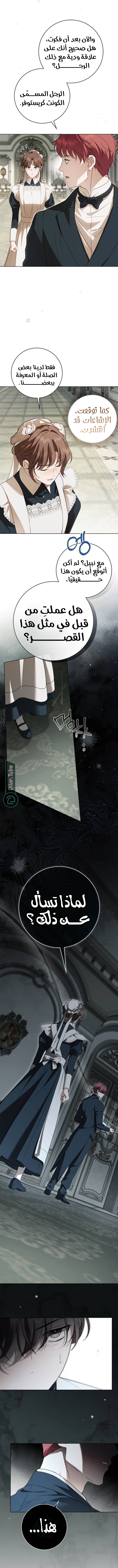 Read The Count's Secret Maid AR Manga Online