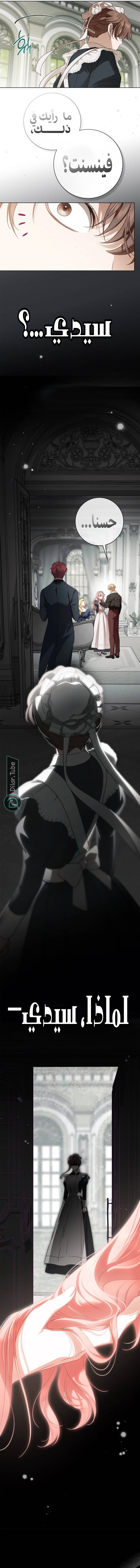 Read The Count's Secret Maid AR Manga Online