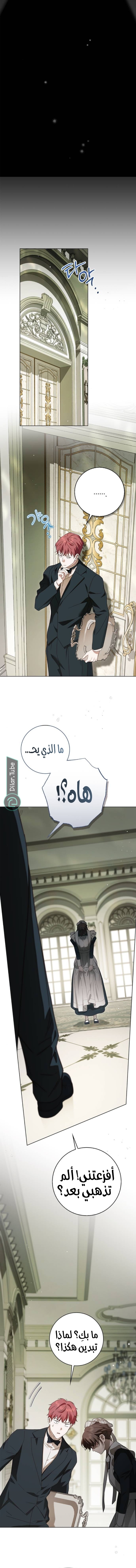 Read The Count's Secret Maid AR Manga Online