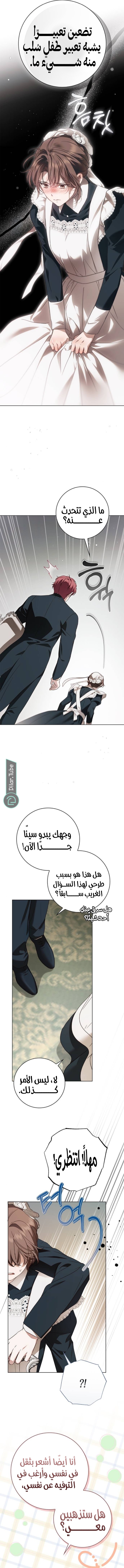 Read The Count's Secret Maid AR Manga Online