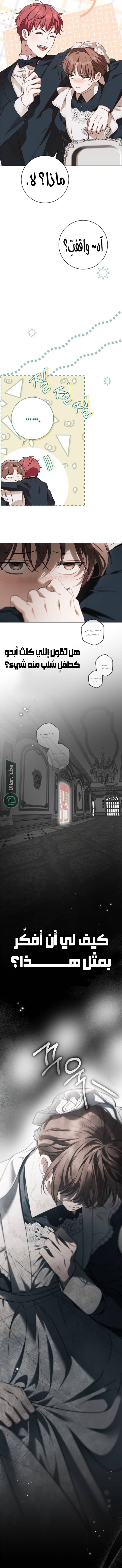 Read The Count's Secret Maid AR Manga Online