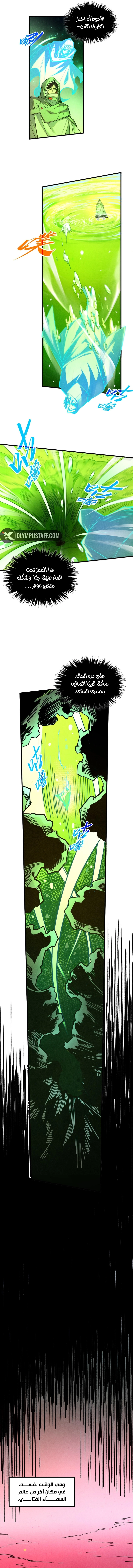 Read The Eternal Supreme AR Manga Online