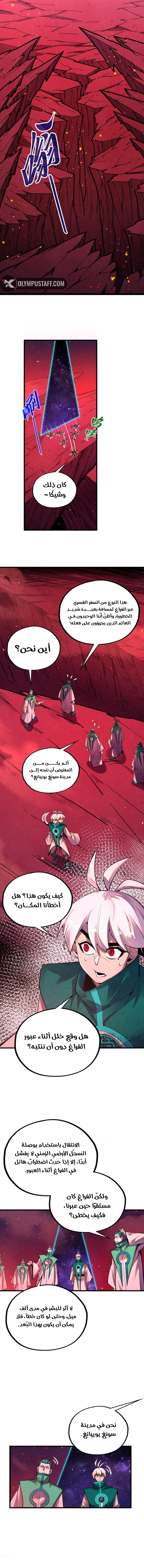 Read The Eternal Supreme AR Manga Online