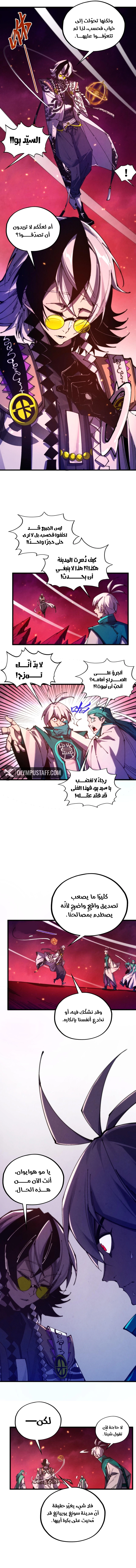 Read The Eternal Supreme AR Manga Online