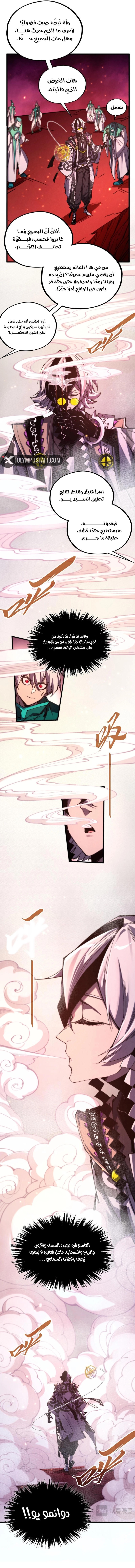 Read The Eternal Supreme AR Manga Online