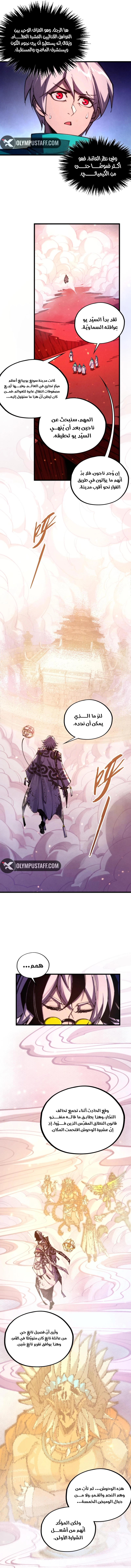 Read The Eternal Supreme AR Manga Online