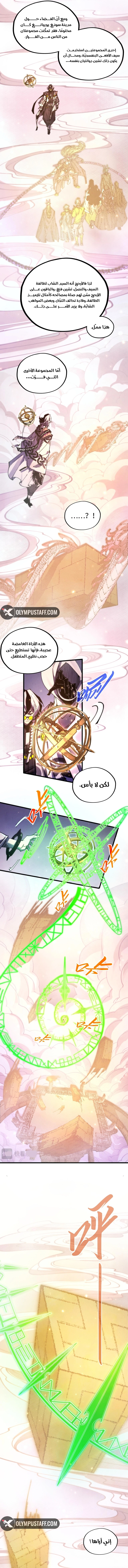 Read The Eternal Supreme AR Manga Online