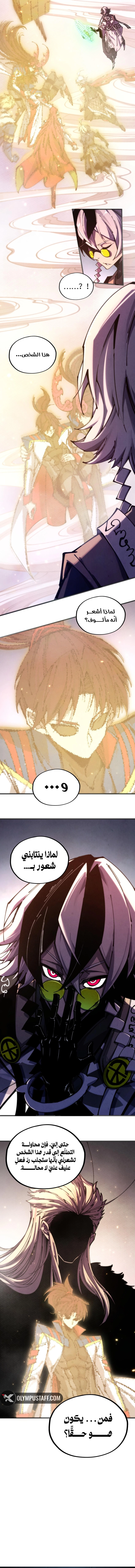 Read The Eternal Supreme AR Manga Online
