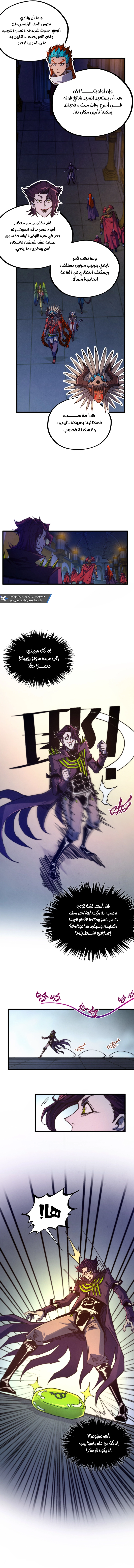 Read The Eternal Supreme AR Manga Online