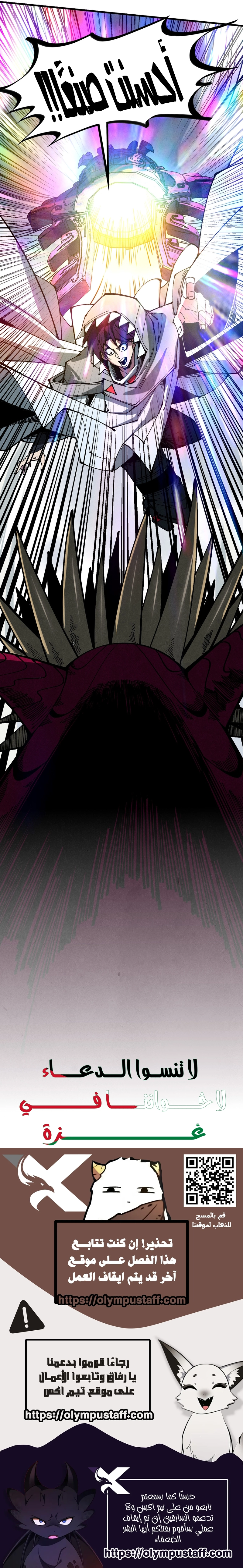 Read The Eternal Supreme AR Manga Online