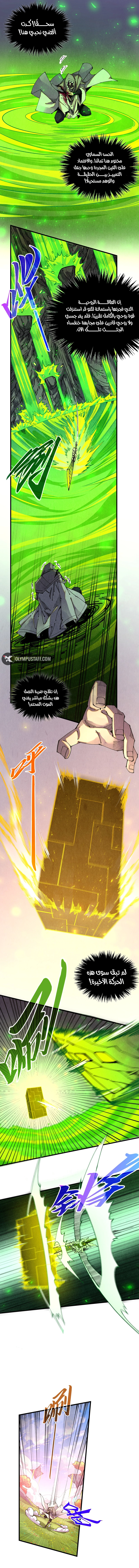 Read The Eternal Supreme AR Manga Online