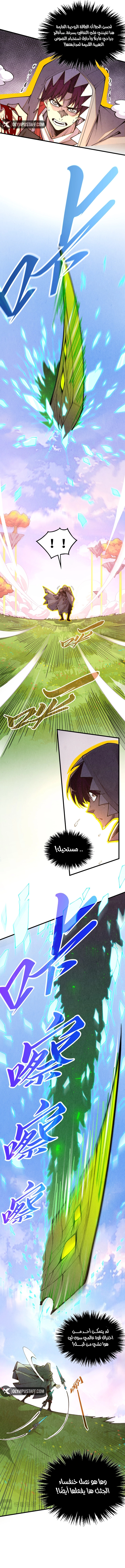 Read The Eternal Supreme AR Manga Online