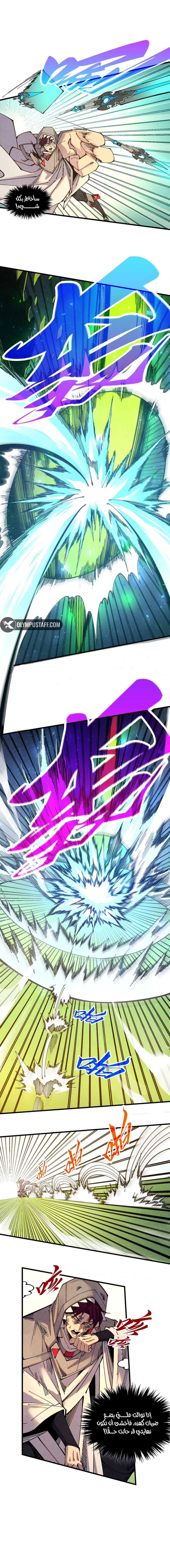 Read The Eternal Supreme AR Manga Online
