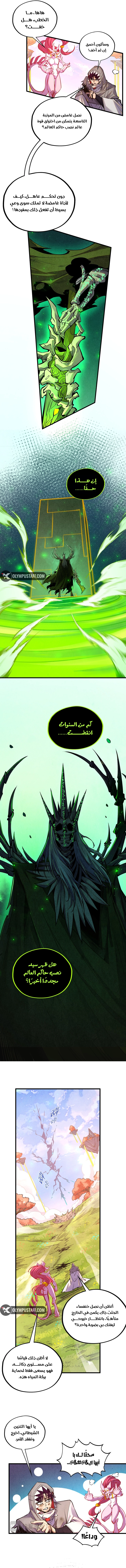 Read The Eternal Supreme AR Manga Online