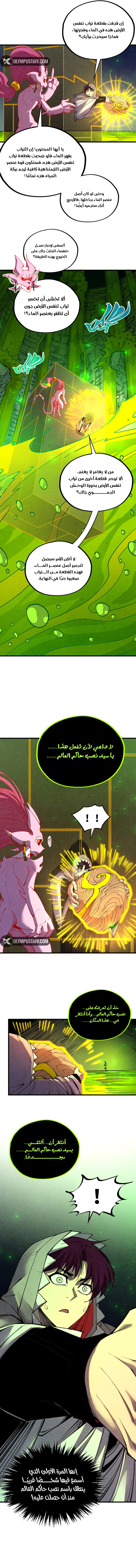 Read The Eternal Supreme AR Manga Online