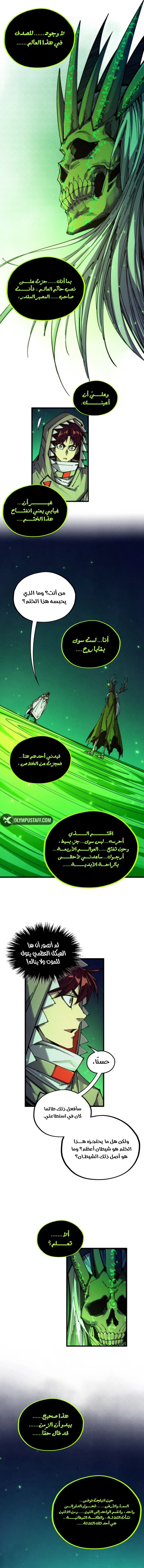 Read The Eternal Supreme AR Manga Online