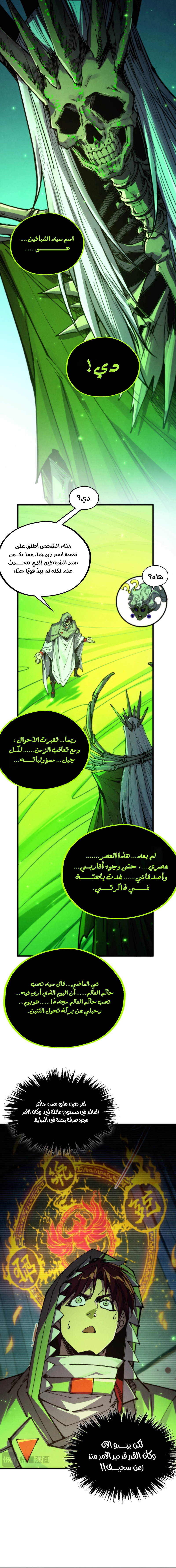 Read The Eternal Supreme AR Manga Online