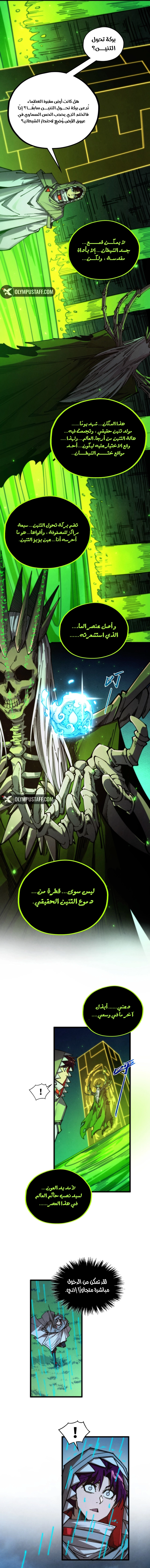 Read The Eternal Supreme AR Manga Online