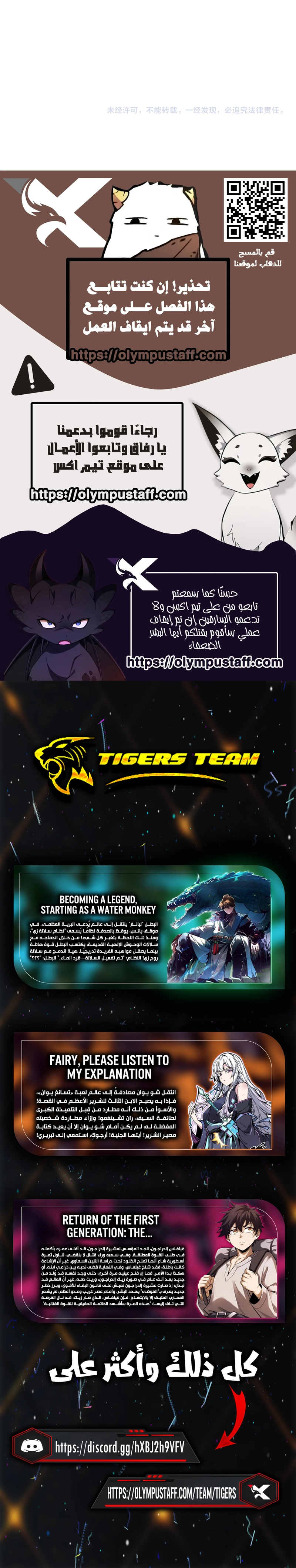 Read The Eternal Supreme AR Manga Online