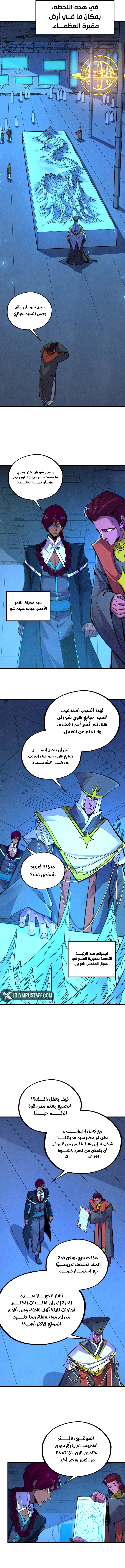 Read The Eternal Supreme AR Manga Online