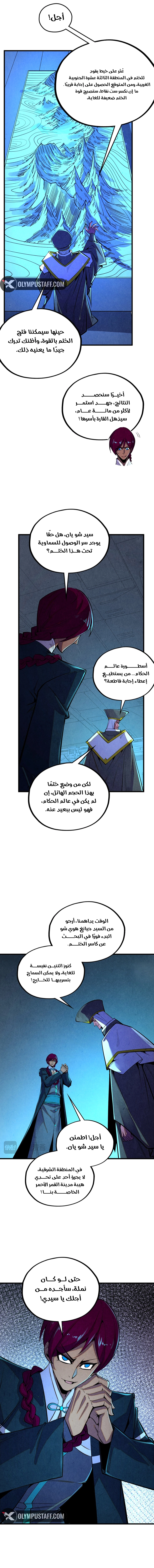 Read The Eternal Supreme AR Manga Online