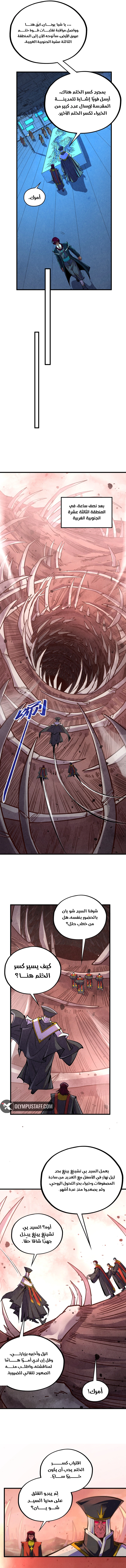 Read The Eternal Supreme AR Manga Online