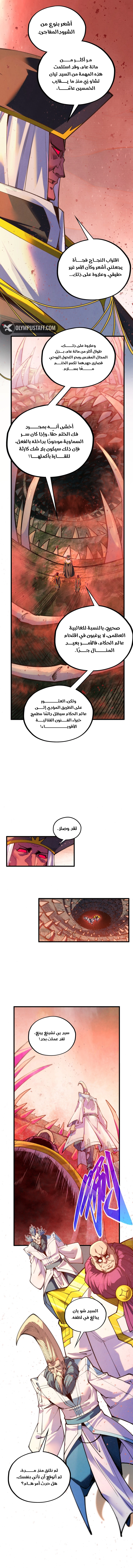 Read The Eternal Supreme AR Manga Online