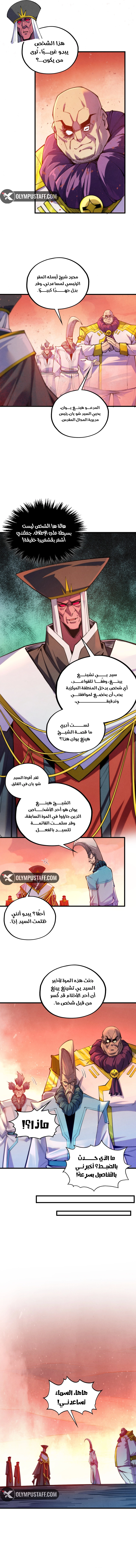 Read The Eternal Supreme AR Manga Online