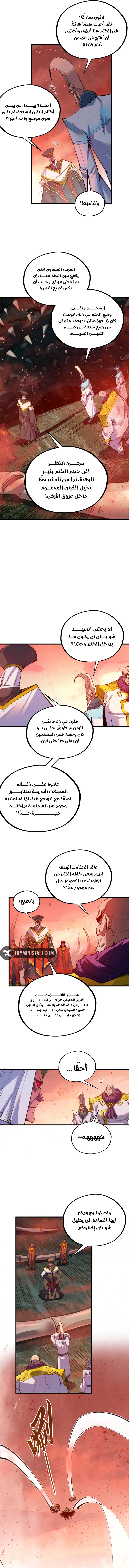 Read The Eternal Supreme AR Manga Online