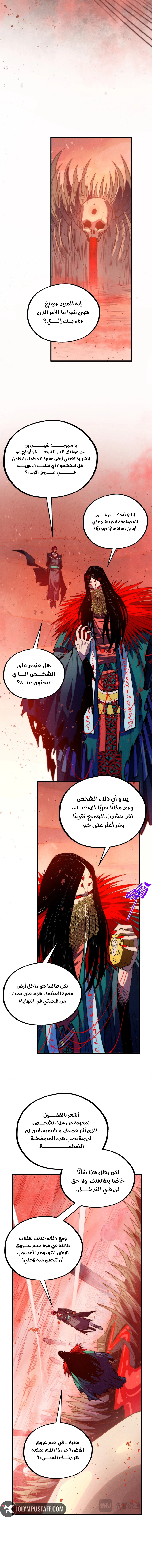 Read The Eternal Supreme AR Manga Online