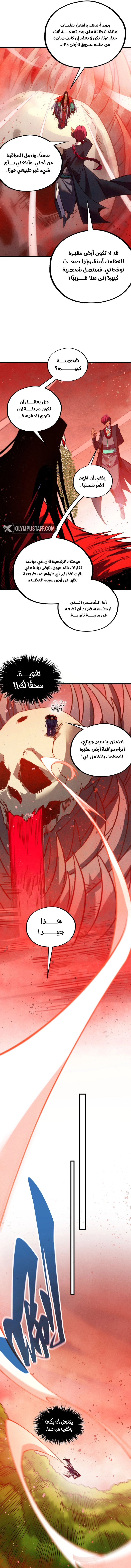 Read The Eternal Supreme AR Manga Online