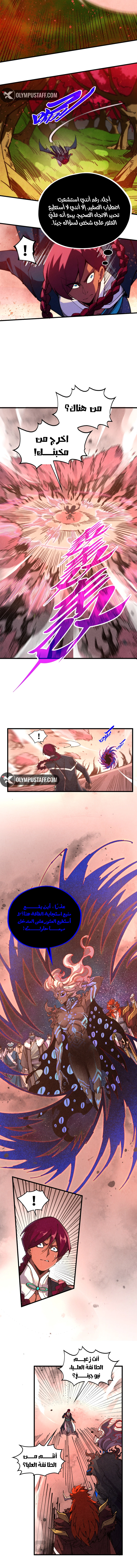 Read The Eternal Supreme AR Manga Online