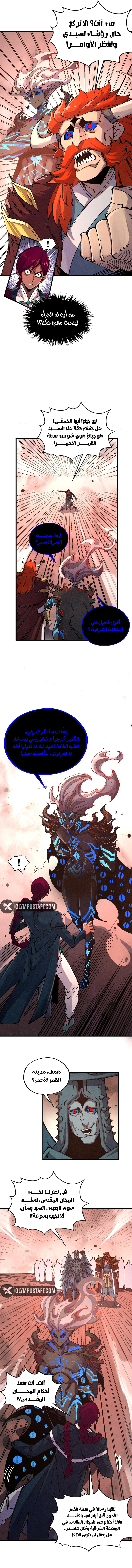 Read The Eternal Supreme AR Manga Online